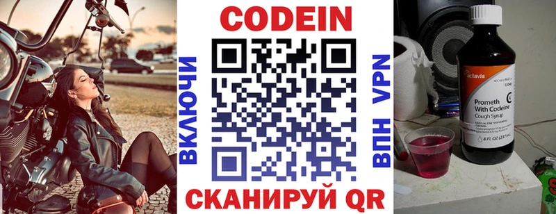 купить  цена  Подольск  Кодеиновый сироп Lean Purple Drank 