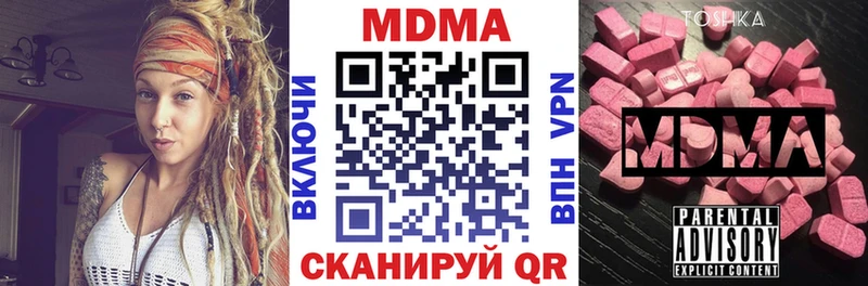даркнет наркотические препараты  Подольск  МДМА VHQ 