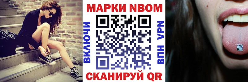 Марки 25I-NBOMe 1,8мг Подольск